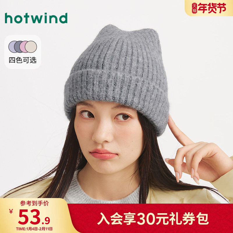 热风女士帽子2025年冬季新款基础造型毛线帽时髦保暖显脸小帽子