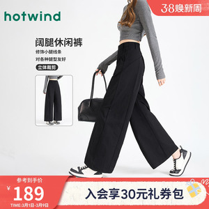 热风女士弯刀裤简约气质宽松阔腿裤立体分割显瘦秋冬女款百搭休闲