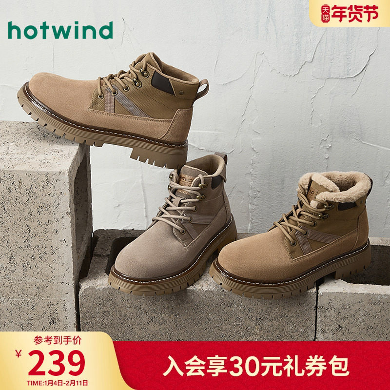 热风男鞋2025年冬季新款男士加绒保暖马丁靴百搭厚底工装靴子,流行男鞋,马丁靴,淘宝优惠券,粉丝福利购,淘宝优惠卷