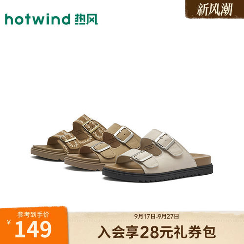热风2026年夏季新款女时尚一字拖
