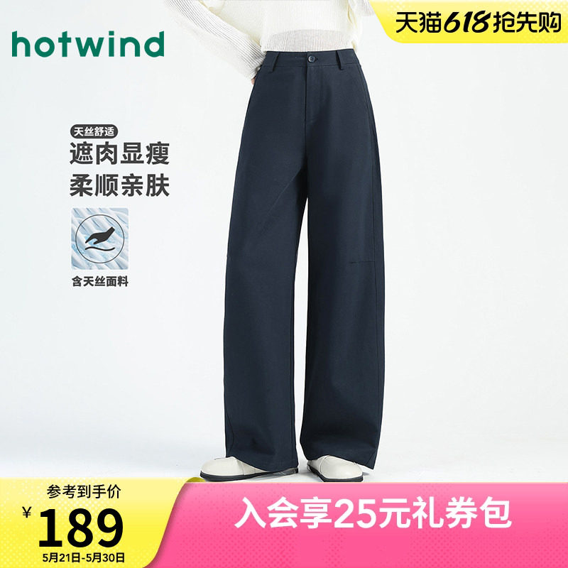 热风女士垂顺莱赛尔天丝阔腿裤秋季女款时尚宽松显瘦百搭通勤长裤