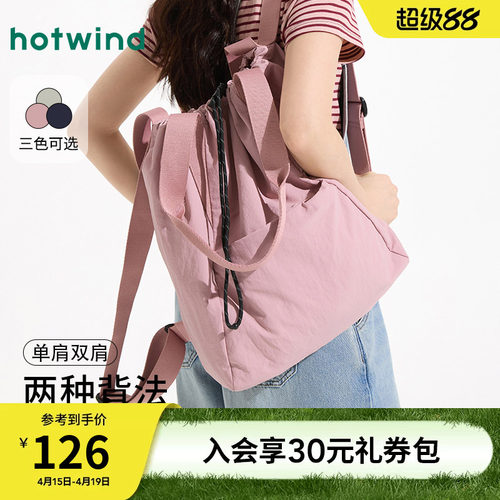 热风2025年两用功能尼龙单双肩包