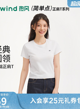 热风女士短袖T恤上衣2026年春季新款白色圆领短袖T恤内搭短款短袖