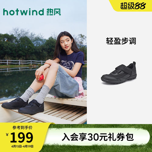 热风运动休闲鞋女2026年春季新款黑色软底女鞋百搭鞋子H09W26105