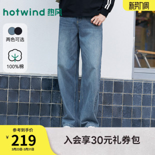 牛仔裤 百搭潮流休闲长裤 2026年春季 宽松直筒牛仔裤 新款 热风男士