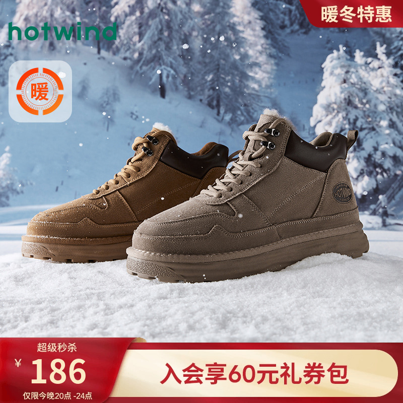 热风24年冬季新款男士时尚休闲靴