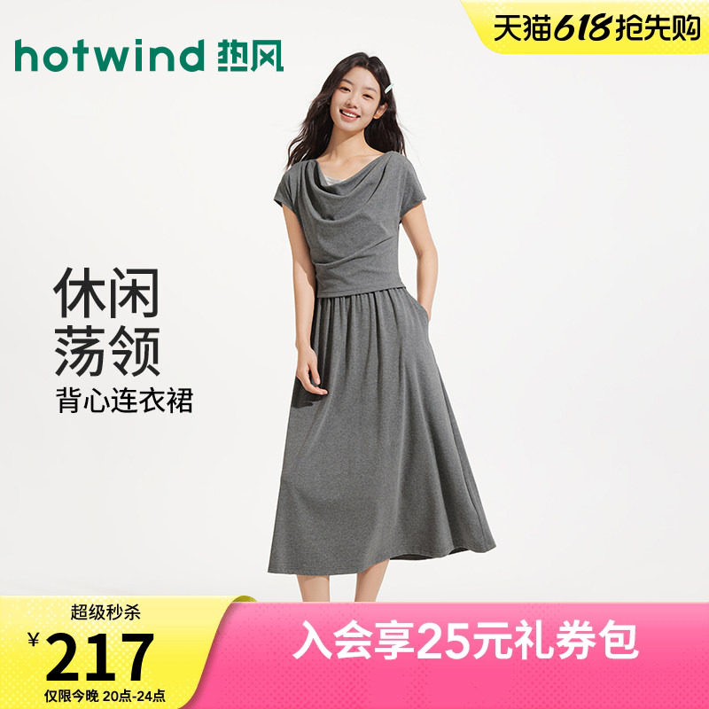 热风女士T恤连衣裙2026年夏季新款假两件荡领连衣裙抽褶显瘦长裙