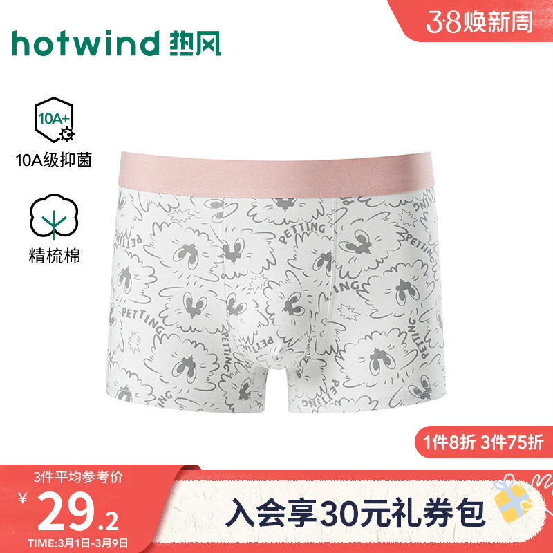 热风男士内裤2026年春季新款趣味线稿平角内裤精梳棉抑菌青年内裤