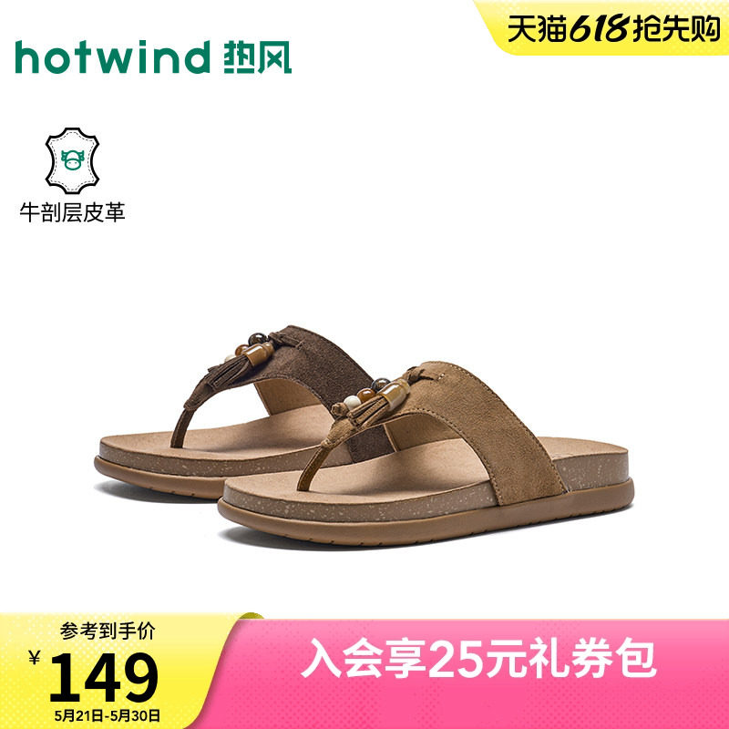 热风厚底人字拖女2026年夏季新款复古百搭夹趾凉拖棕色外穿拖鞋