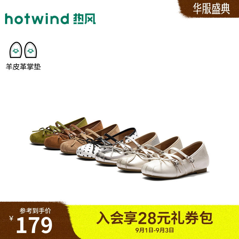 热风银色芭蕾鞋玛丽珍鞋图片