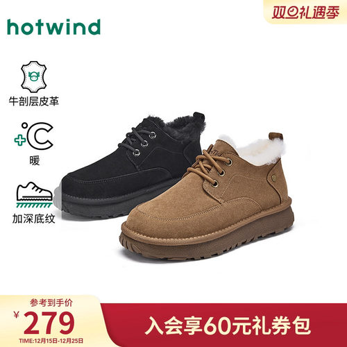 热风2025年冬季男士时尚休闲靴