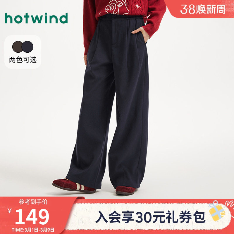 热风女士冬季长裤直筒宽松紧腰休闲裤2025年冬季新款脱裤百搭长裤 - 热风旗舰店出品