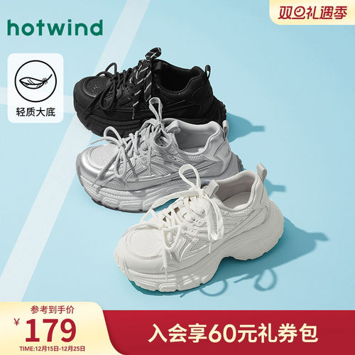 热风2025年新款女士时尚休闲鞋