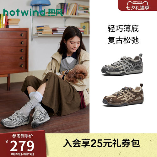 26年秋季新款女士时尚休闲鞋