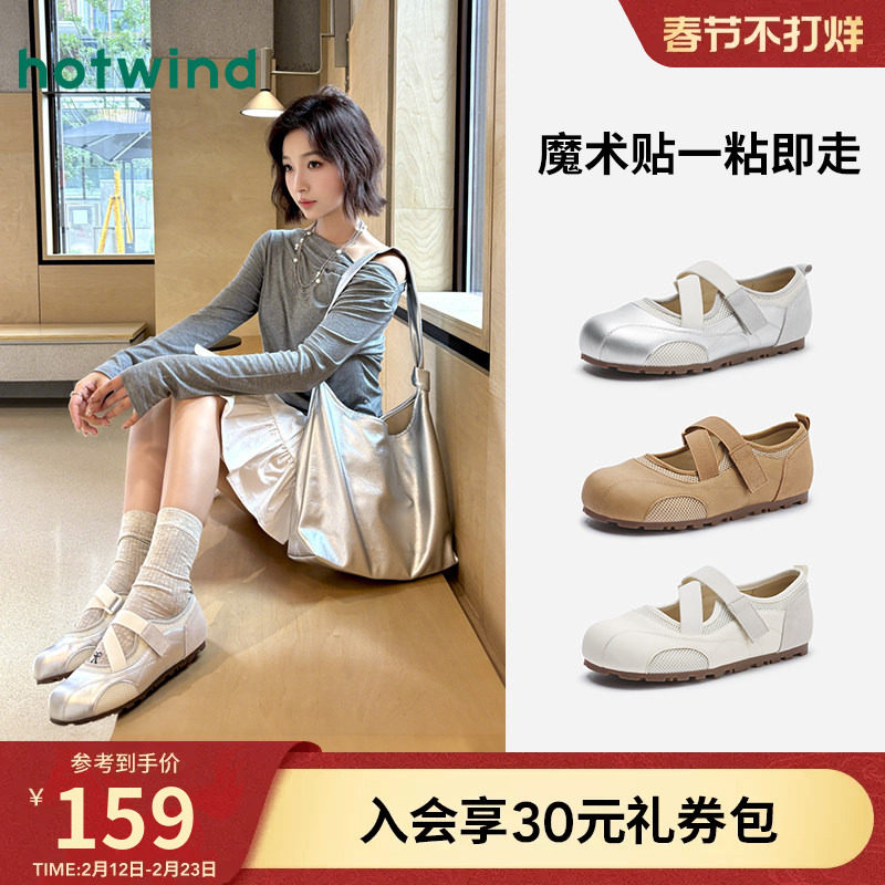 热风运动玛丽珍鞋女2025年秋季新款薄底芭蕾风女鞋百搭休闲鞋子