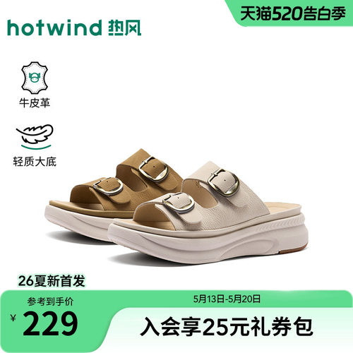 热风厚底一字拖女鞋2026年春季新款复古勃肯凉拖外穿H59W26205A
