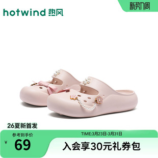 百搭包头拖外穿凉拖鞋 新款 H62W26217B 女2026年夏季 热风粉色洞洞鞋