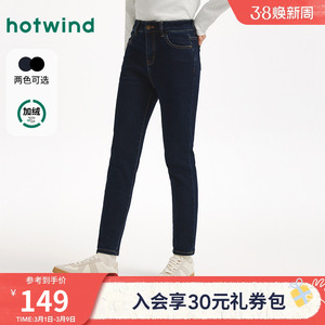 热风女士牛仔裤紧身小脚裤2025年冬季新款百搭显瘦窄脚牛仔长裤