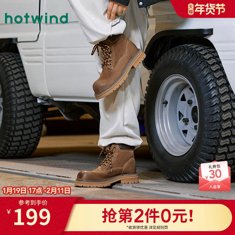 热风厚底马丁靴女款2025年冬季新款百搭复古工装靴粗跟增高女鞋子,女鞋,马丁靴,淘宝优惠券,粉丝福利购,淘宝优惠卷