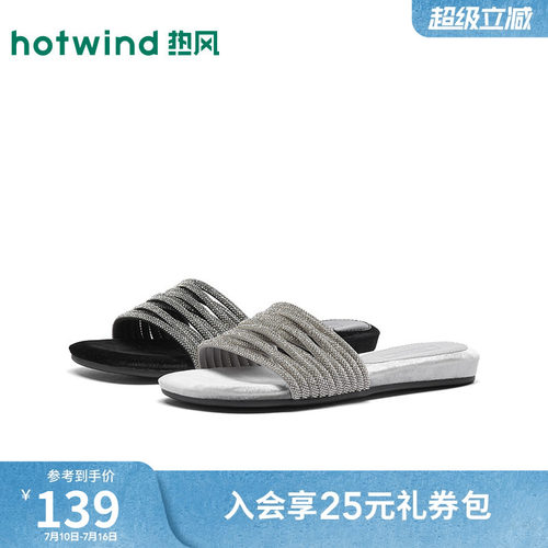 热风时装一字拖女鞋2026年夏季