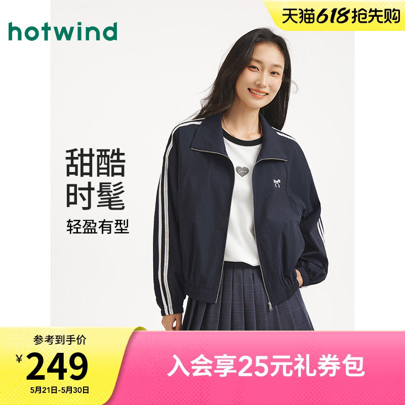 热风女士外套2026年春季新款拼接立领芭蕾运动风宽松休闲夹克外套