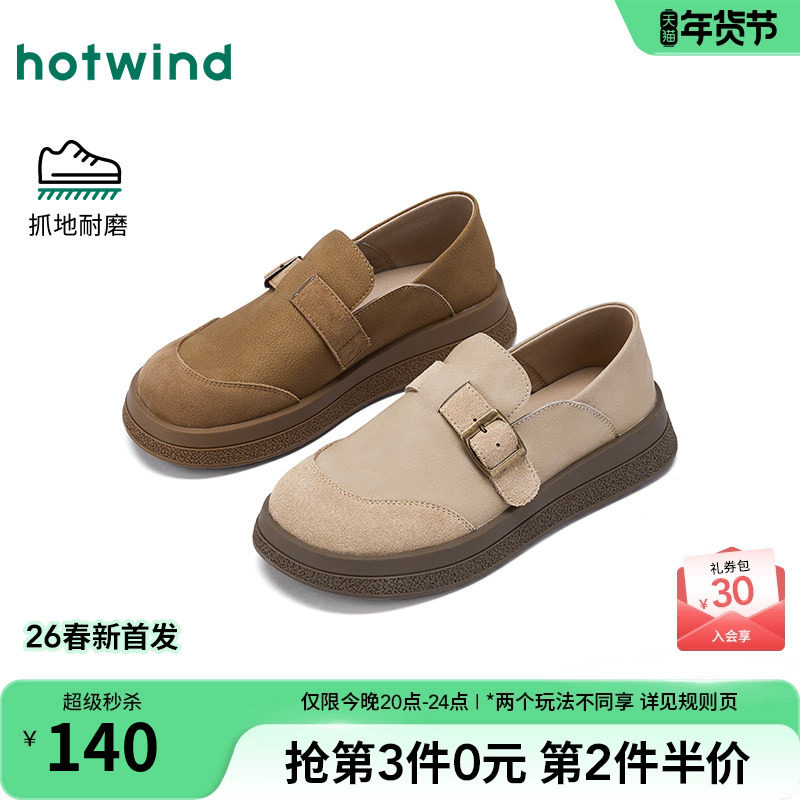 热风复古乐福鞋女鞋2026年春季新款平底百搭配裙子勃肯鞋子单鞋,女鞋,乐福鞋（豆豆鞋）,淘宝优惠券,粉丝福利购,淘宝优惠卷