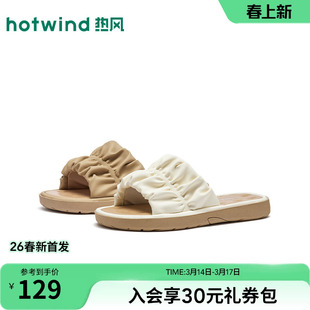 热风平底一字拖女鞋2026年春季新款通勤百搭凉拖甜美时尚户外拖鞋