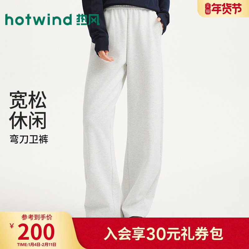 热风女士卫裤直筒宽松长裤2026年春季新款休闲弯刀卫裤运动风长裤,女装/女士精品,卫裤,淘宝优惠券,粉丝福利购,淘宝优惠卷