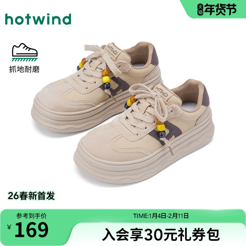 热风厚底面包鞋女款2026年春季新款百搭串珠德训鞋复古休闲鞋女鞋,女鞋,德训鞋,淘宝优惠券,粉丝福利购,淘宝优惠卷