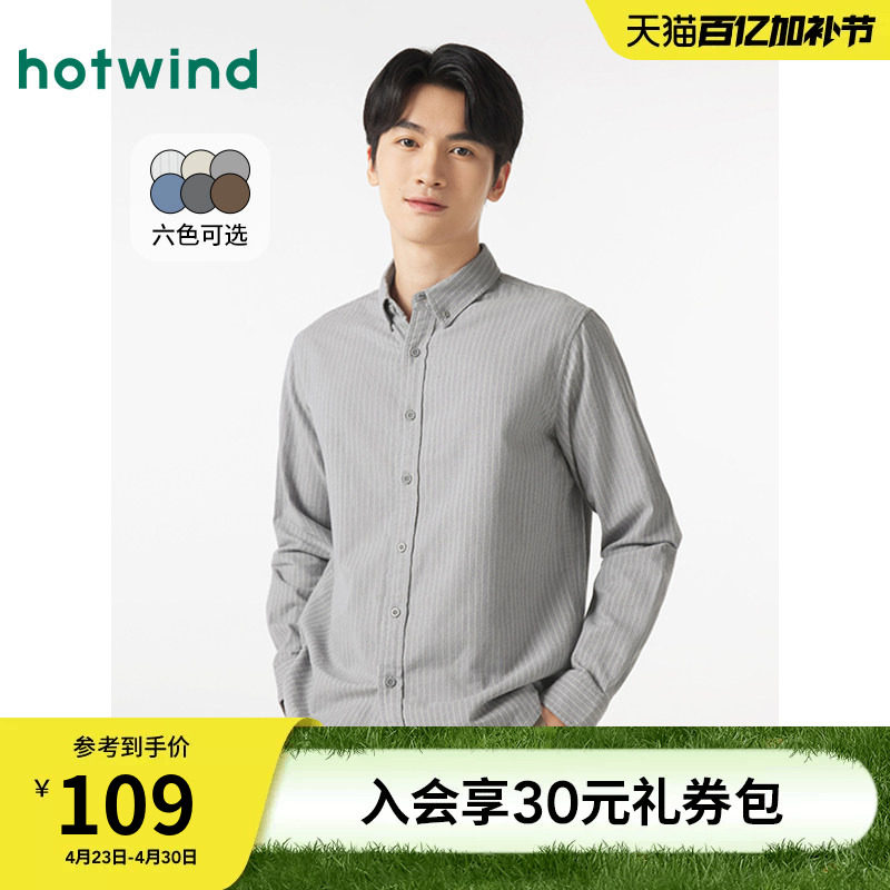 热风2025年秋季新款男士法兰绒衬衫青春流行百搭宽松纯色男上衣