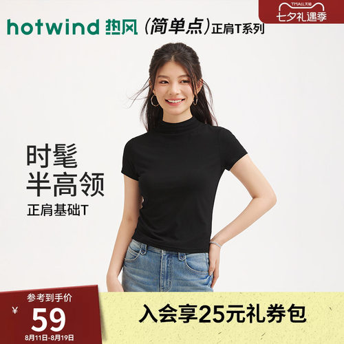 2026年春季新款女士半高领短袖T