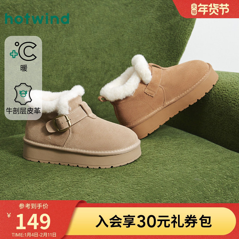 热风厚底雪地靴2025年冬季新款增高毛毛鞋加绒棕色短靴子休闲女鞋