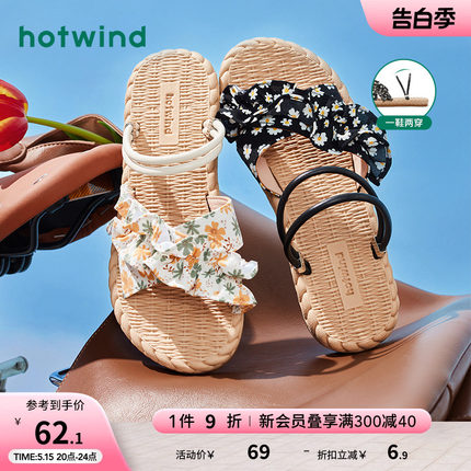 热风2024年夏季新款女士百搭平底两穿凉鞋沙滩碎花时尚凉拖女外穿