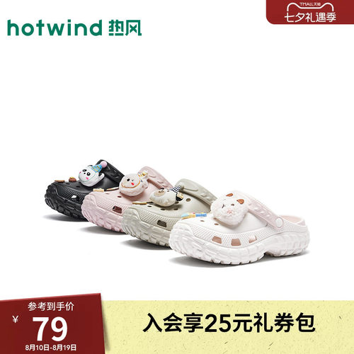 热风厚底洞洞鞋女鞋26年春季新款沙滩户外包头凉拖鞋H62W26219B