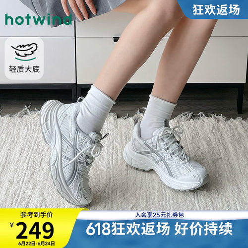 热风网面老爹鞋厚底运动休闲鞋