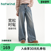 2026年春季 新款 星星印花牛仔裤 热风女士阔腿牛仔裤 宽松显瘦长裤