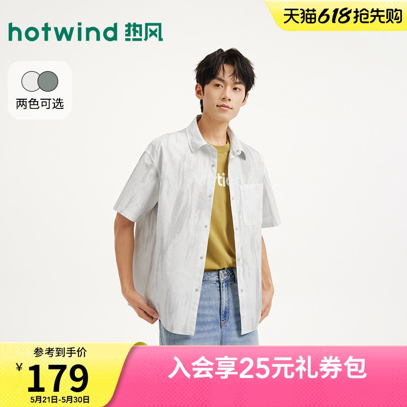 热风男士短袖衬衫2026年夏季新款时尚短衬翻领水印渐变设计感短袖