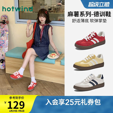 热风麻薯红色薄底德训鞋女款2026年夏季新款爆款休闲鞋软底女鞋