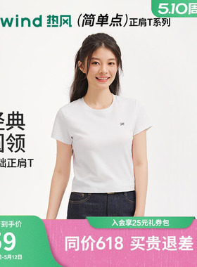 热风女士短袖T恤上衣2026年春季新款白色圆领短袖T恤内搭短款短袖