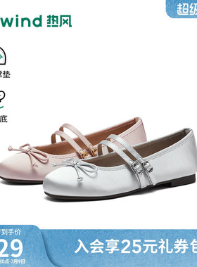 热风芭蕾玛丽珍鞋2026年夏季新款浅口单鞋薄底女鞋子H07W26108