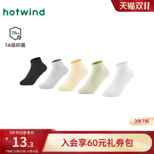 热风女士袜子基础纯色短袜2025年秋季 抑菌透气素色短袜低帮袜 新款