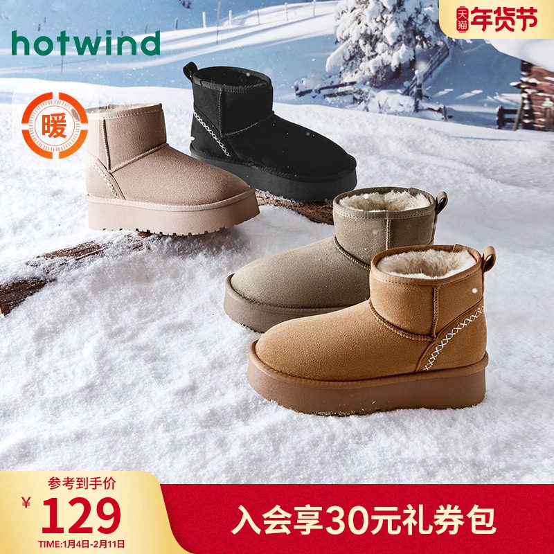 热风厚底雪地靴女2025年冬季新款复古保暖短靴子户外棉鞋百搭女鞋,女鞋,时尚雪地靴,淘宝优惠券,粉丝福利购,淘宝优惠卷