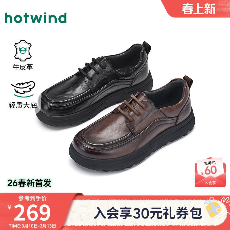 热风男鞋2026年春季新款男士厚底黑色休闲皮鞋通勤百搭商务皮鞋