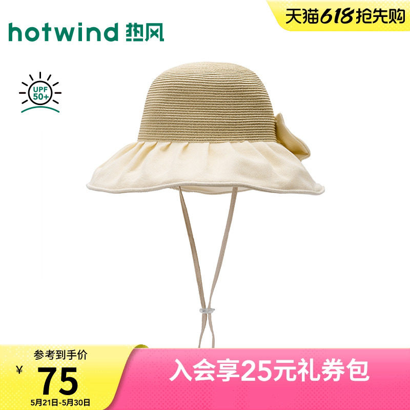热风女士防晒帽子2026年夏季新款法式浪漫优雅度假帽子拼接防晒帽