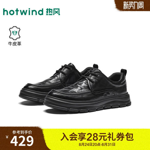 2026年秋季新款男士时尚休闲皮鞋