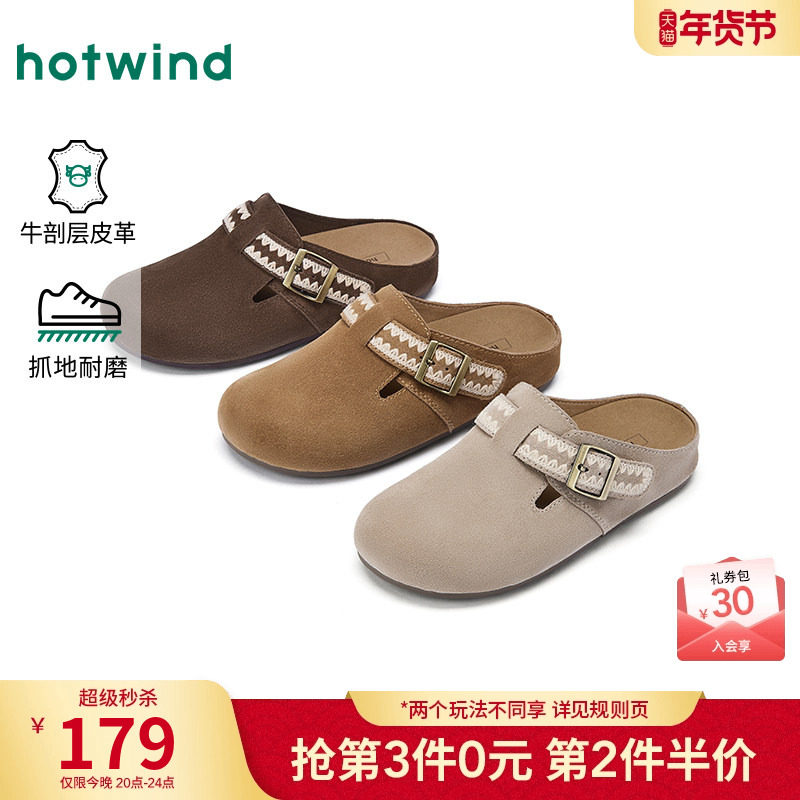 热风平底勃肯鞋女鞋2026年春季新款棕色复古包头拖可外穿休闲鞋子,女鞋,勃肯鞋/软木鞋,淘宝优惠券,粉丝福利购,淘宝优惠卷