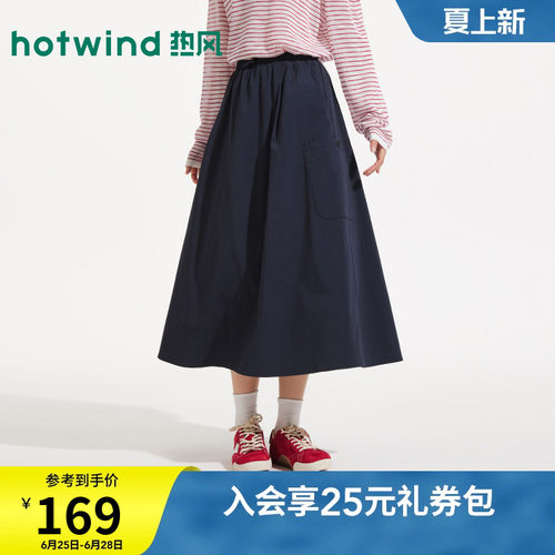 热风2026年夏季新款女士工装半裙