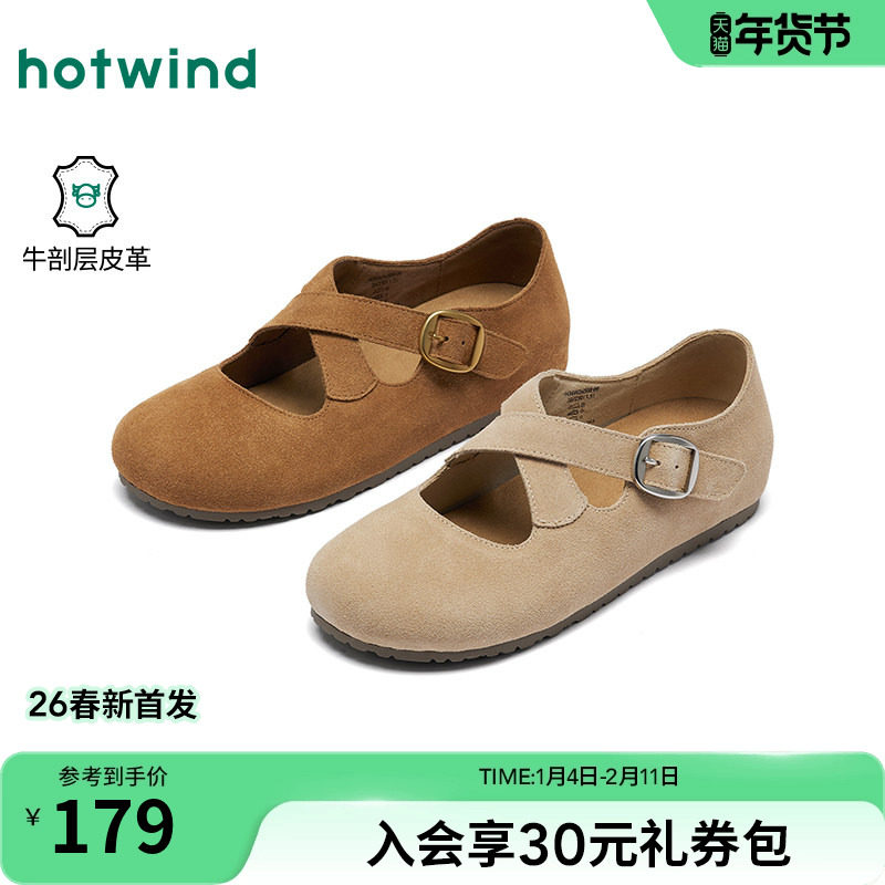 热风复古玛丽珍鞋女鞋2026年春季新款休闲浅口单鞋户外勃肯鞋子,女鞋,玛丽珍鞋,淘宝优惠券,粉丝福利购,淘宝优惠卷