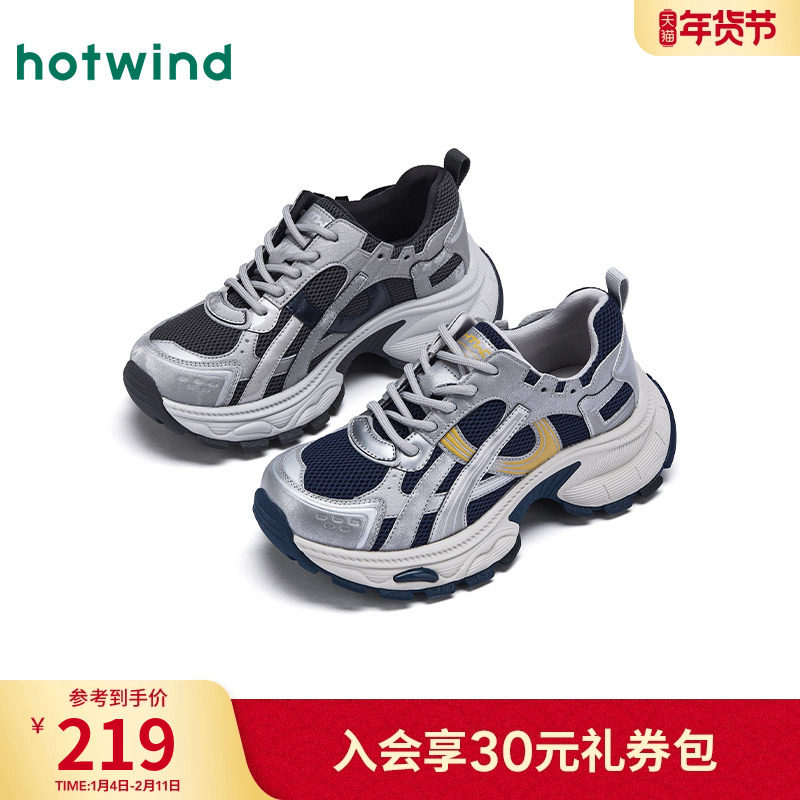 热风厚底老爹鞋女2025年冬季新款户外运动休闲鞋轻便慢跑鞋女鞋子,女鞋,老爹鞋,淘宝优惠券,粉丝福利购,淘宝优惠卷