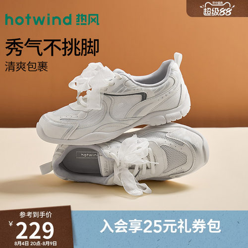 热风网面休闲鞋女鞋2026年秋季新款透气户外通勤慢跑鞋H11W26301B